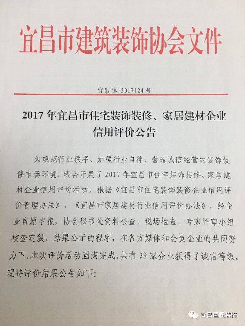 宜昌室内装修：从选材到完工，每一个细节都至关重要